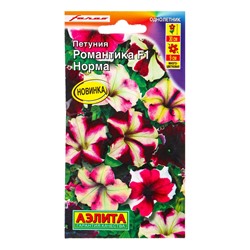 Семена цветов Петуния Романтика F1 норма  (драже в пробирке) С. Farao, Ц/П,5 шт.
