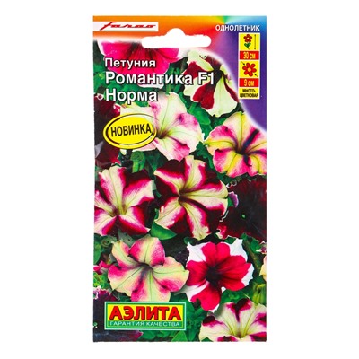 Семена цветов Петуния Романтика F1 норма  (драже в пробирке) С. Farao, Ц/П,5 шт.