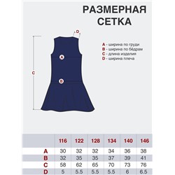 Утёнок Сарафан
