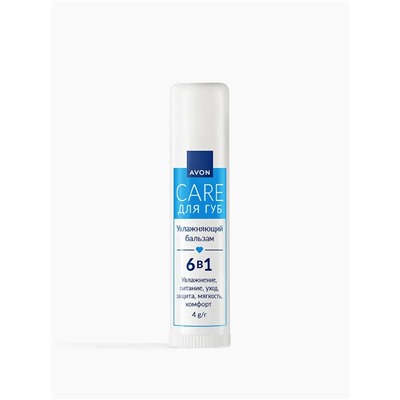 Увлажняющий бальзам для губ AVON CARE