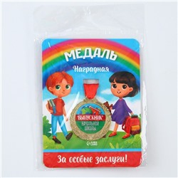 Медаль школьная на Выпускной «Выпускник начальной школы», на ленте, золото, металл, d = 4 см