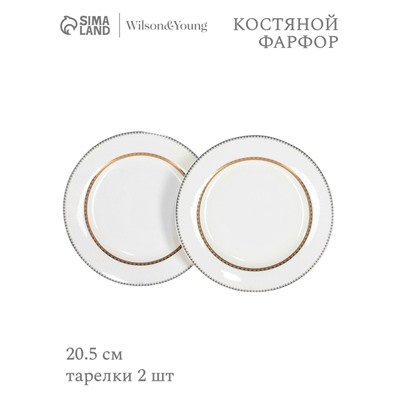Тарелки WY Grace, d=20.5 см, набор 2 шт., фарфор, белые