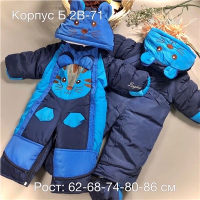 комбинезон ЗИМА
