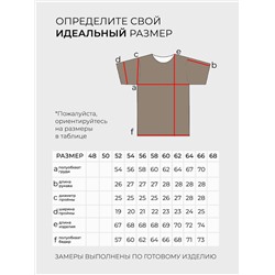 Костюм-4856