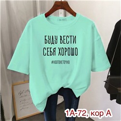 Футболка женская
