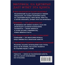 Эксмо "Так говорил сэр Уинстон Черчилль (новое оформление)"