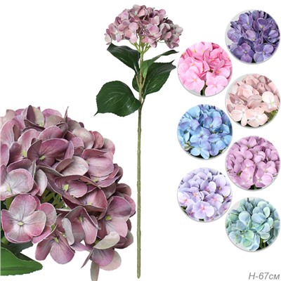 Цветок искусственный Гортензия 66 см / CG-63 /уп 60/360/