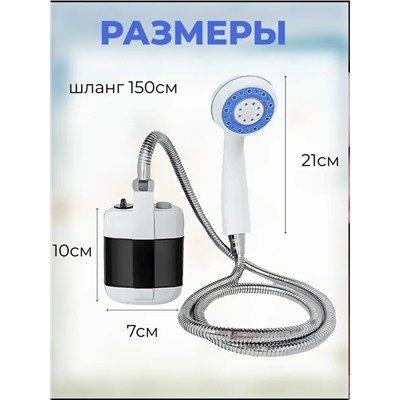Набор для душа #23346780