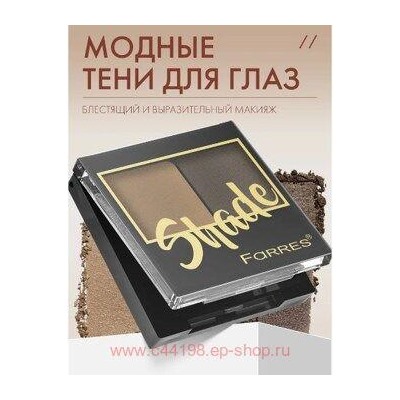 Farres Тени для век Shade 2 цвета тон 12 матовый коричневый темно коричневый 1007