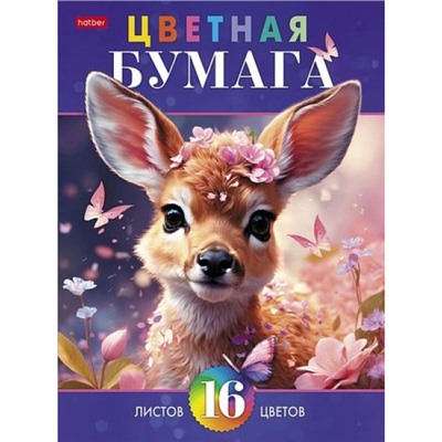 Набор цветной бумаги А4 16л 16цв. "Олененок Бэмби" (088667) 32490 Хатбер