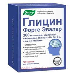ЭВАЛАР Глицин Форте №120 таблетки для рассасывания массой 0,6 гр