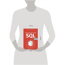 АСТ Антон Жиянов "Оконные функции SQL. Анализ данных на практике"
