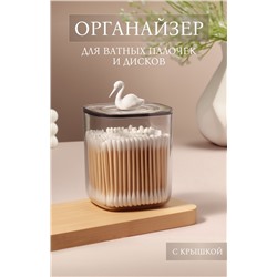 Органайзер для хранения «Пеликан», с крышкой, 9×9×13.5 см, белый, прозрачный