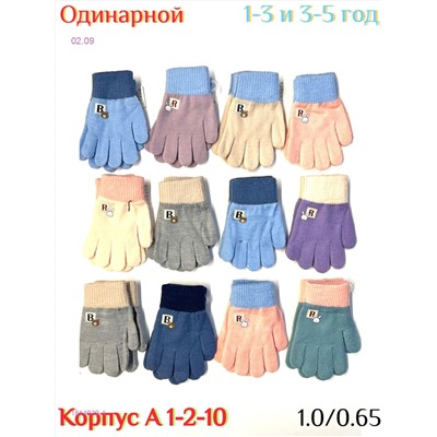 Детские перчатки 12 пар 1814939-1
