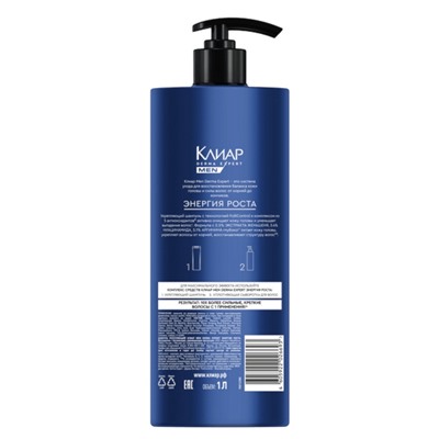 Шампунь для волос мужской «Клиар» укрепляющий, 1000 мл