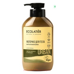 ECOLATIER Молочко для тела бархатная кожа Цветок Кактуса и Авокадо 400 мл 842201