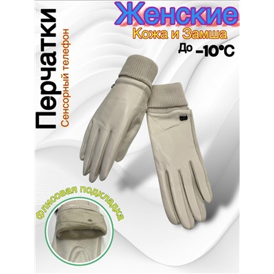 Перчатки #23050514