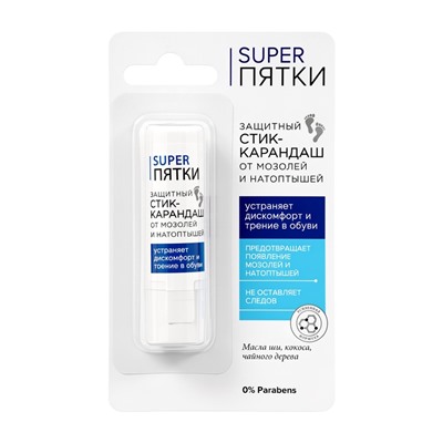 Стик-карандаш защитный SUPER ПЯТКИ от мозолей и натоптышей,  4.5 г
