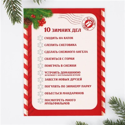 Новогодний набор для проведения праздника «Новогодняя почта Деду Морозу»