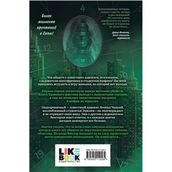 Эксмо Софи Баунт "Укротить дьявола"