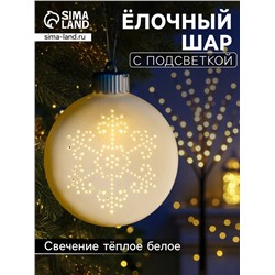 Ёлочный шар «Снежинка», 8.7×3.1×9.8 см, 1 LED, керамика, от батареек LR44×3, свечение тёплое белое