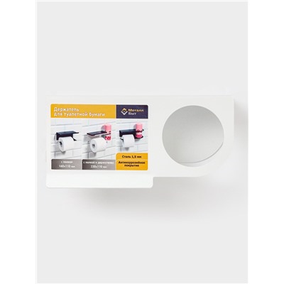 Держатель для туалетной бумаги с полочкой с отверстием для освежителя, белый