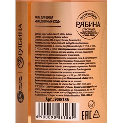 Гель для душа шампанское «Мечтай!», 500 мл, аромат цветочного сада, Чистое счастье