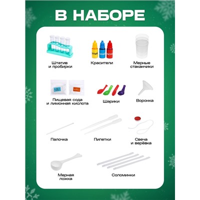 Набор для опытов «Новогодние чудеса», 58 опытов