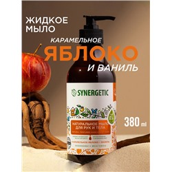 Жидкое мыло Synergetic «Карамельное яблоко и ваниль», для рук и тела, 380 мл
