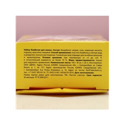 Бомбочки для ванны «Сказка», аромат ягода, цитрус, яблоко, 8×20 г, Чистое счастье