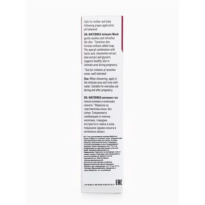 Гель для интимной гигиены MATERNEA, 200 мл