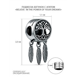 Подвеска-бегунок из чернёного серебра с агатом - Талисман ("Believe in the power of your dreams"/"Верьте в силу своей мечты" ) 5102006