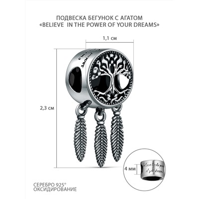 Подвеска-бегунок из чернёного серебра с агатом - Талисман ("Believe in the power of your dreams"/"Верьте в силу своей мечты" ) 5102006