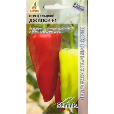 Перец Джипси F1 (Код: 11875)