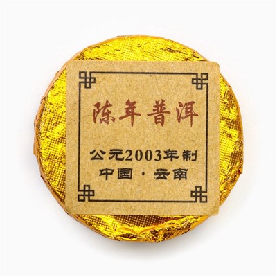 Китайский выдержанный чай «Шу Пуэр», 50 г, 2021 г, Юньнань