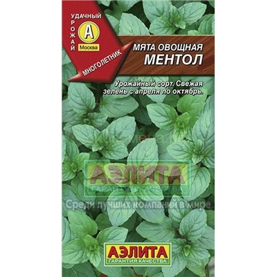 Мята Ментол овощная (Аэлита)