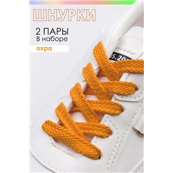 Шнурки для обуви №GL47-1 НАТАЛИ, 891554