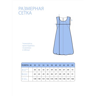 Сарафан-3835