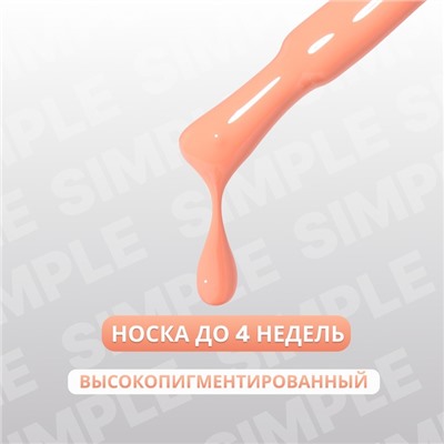 Гель лак для ногтей, однотонный, трехфазный, 10 мл, LED/UV, оранжевый (179)