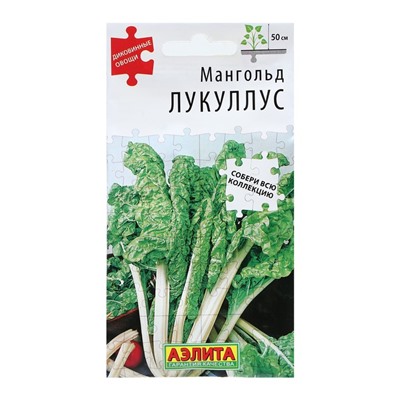 Семена Мангольд «Лукуллус», 1 г, «Аэлита»