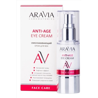Aravia Laboratories Омолаживающий крем для век / Anti-Age Eye Cream, 30 мл KRISTALLER, 1111040
