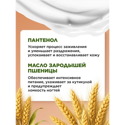 Крем для рук 2 в 1 «Пантенол»