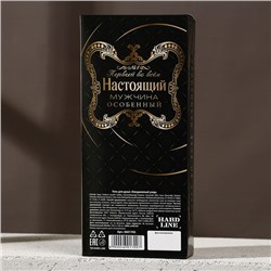 Гель для душа во флаконе коньяка «Настоящий мужчина», 260 мл, аромат мужского парфюма, HARD LINE