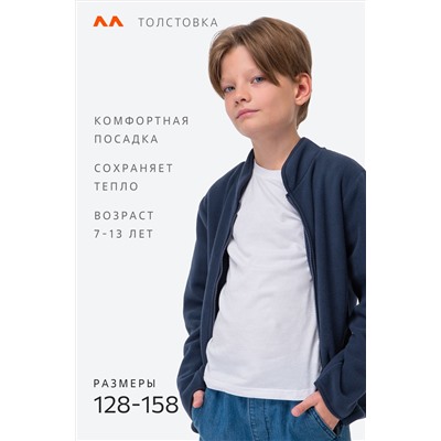 Детская флисовая толстовка Happyfox