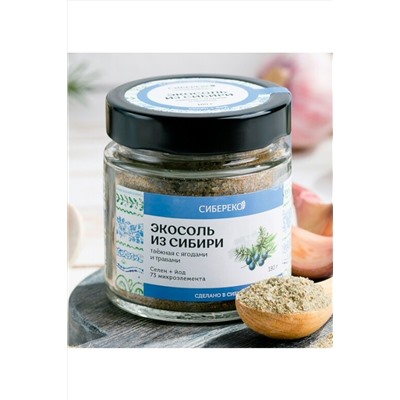 Экосоль сибирская Таёжная с Ягодами и травами банка 180г ЭКОПРОДУКТЫ, 1183995