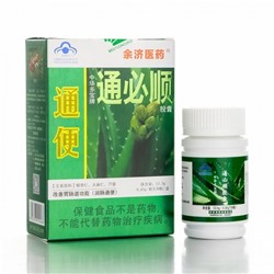 Капсулы с алоэ Тунбишунь для нормализации стула, 30шт*450мг