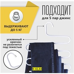 Вешалка #23104278