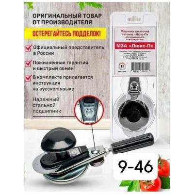 Артикул #23042861