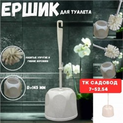 Ершик #23040933