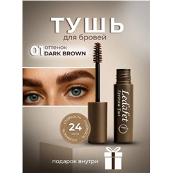 Тушь для бровей